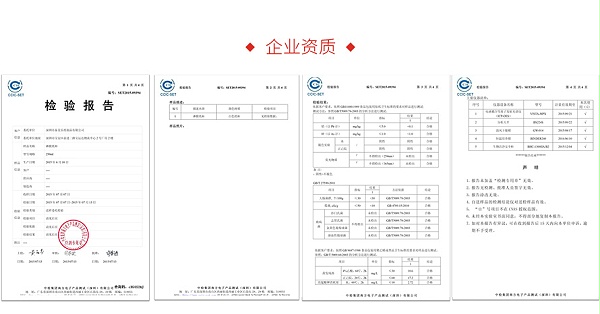 企业资质