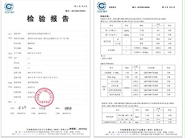 环保检测报告证书