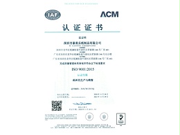 ISO9001质量管理体系认证