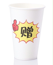 12盎司广告纸杯