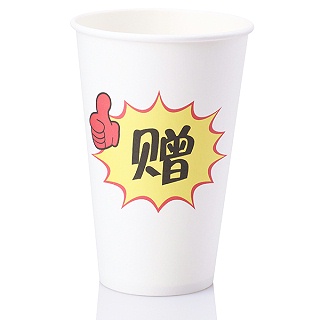 12盎司广告纸杯
