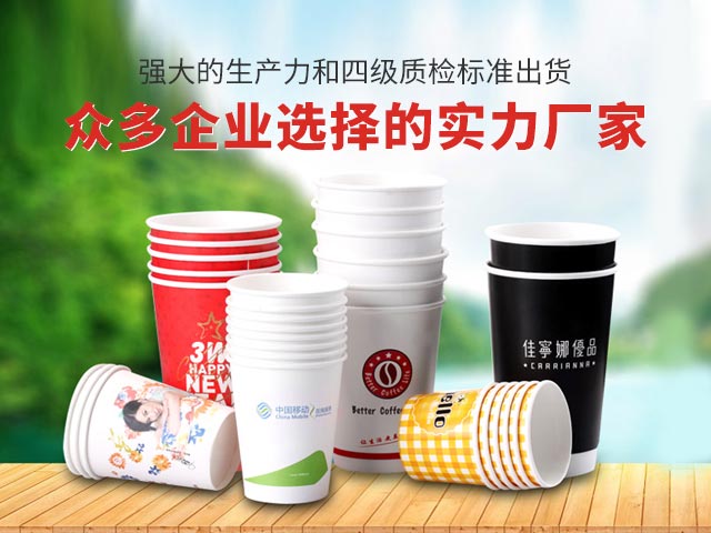 泰美乐纸杯