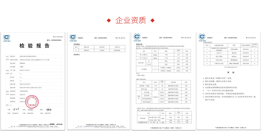 企业资质