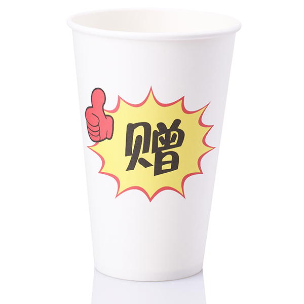 12盎司广告纸杯